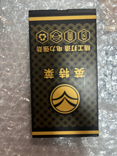 适弘米V308抖音王 万家科A6至尊版手机电池板D65英特莱6800mA定做