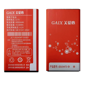 关爱心 G7 V6纽曼GX634475手机电池 电板4000MAH定做