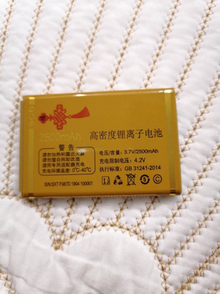 畅想未来 誉国威G2 G2-A 手机电池 电板 F087 F087D Y087 2500mAh