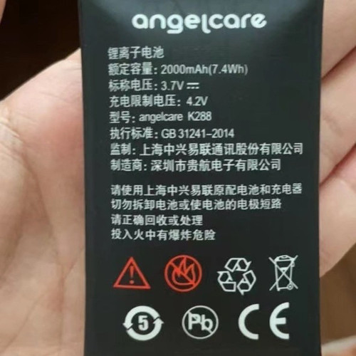 适用中兴 守护宝 angelcare K288电池 2000mAh
