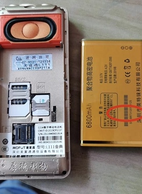 MOFUT美富通L111金典手机电池 T31电池 6800mAh