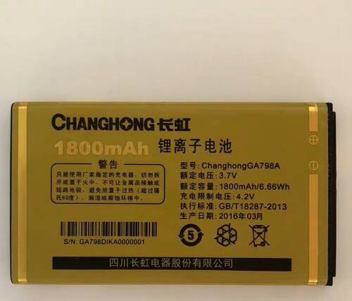 长虹 GA798 如意版 L3 手机电池 Changhong GA798A 1700/1800mAhB