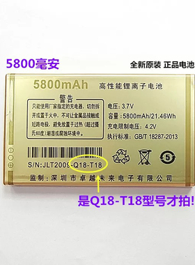 OZZO奥卓Q18 BKIX F1电王2103-F1 OYYO奥越T18电池电板