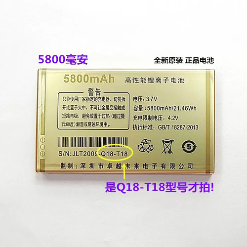 OZZO奥卓Q18 BKIX F1电王2103-F1 OYYO奥越T18电池电板