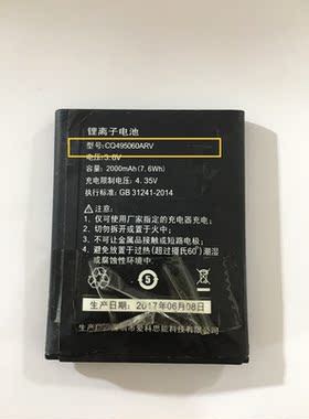 随身移动车载电池