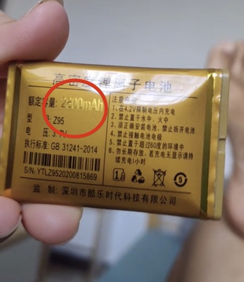 SanCup金国威C600浩影手机电池 OOBO欧步M8帅客手机电板