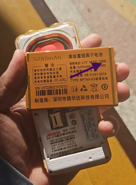 Z2892适用Gusun巨盛D63 D8 V310 V709 V722老年机电池5280mAh定制