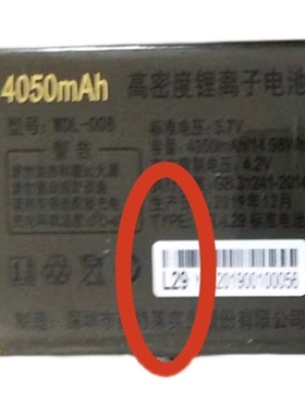 WDL-008万德利 L29手机电池4050mAh