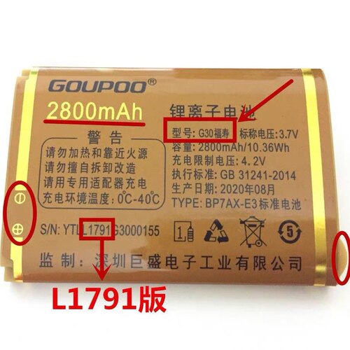 GOUPOO巨优品G30福寿/G30联通/G30全网通手机电池 L1791电板