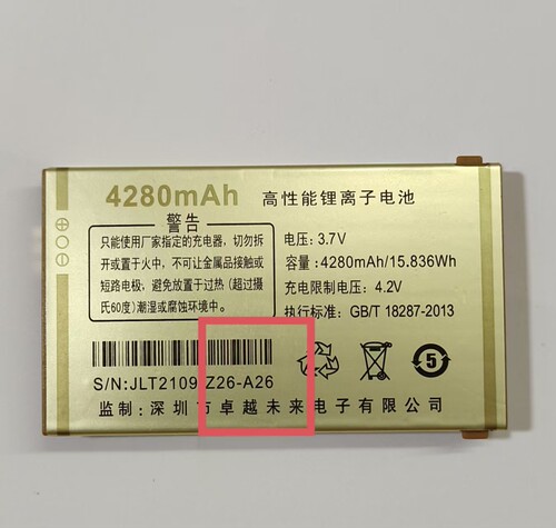 奥越老人机电池L808老顽童手机通用电板编码Z26-A26 核对版本定制