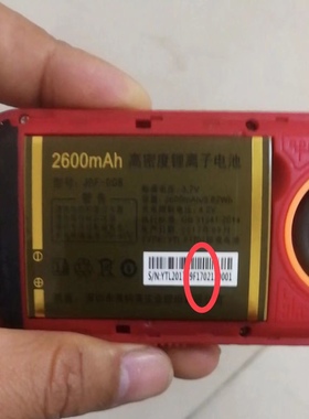 金德福GF199L鸿福手机电池 F1702电池2600m A h