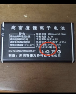 百迪通国产老人机Q1 4800mAh 电池核直板按键通用电板P2437