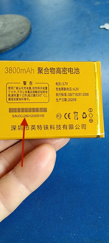 IGUO爱果D08天籁S手机电池 J26A19宇通S 老人机