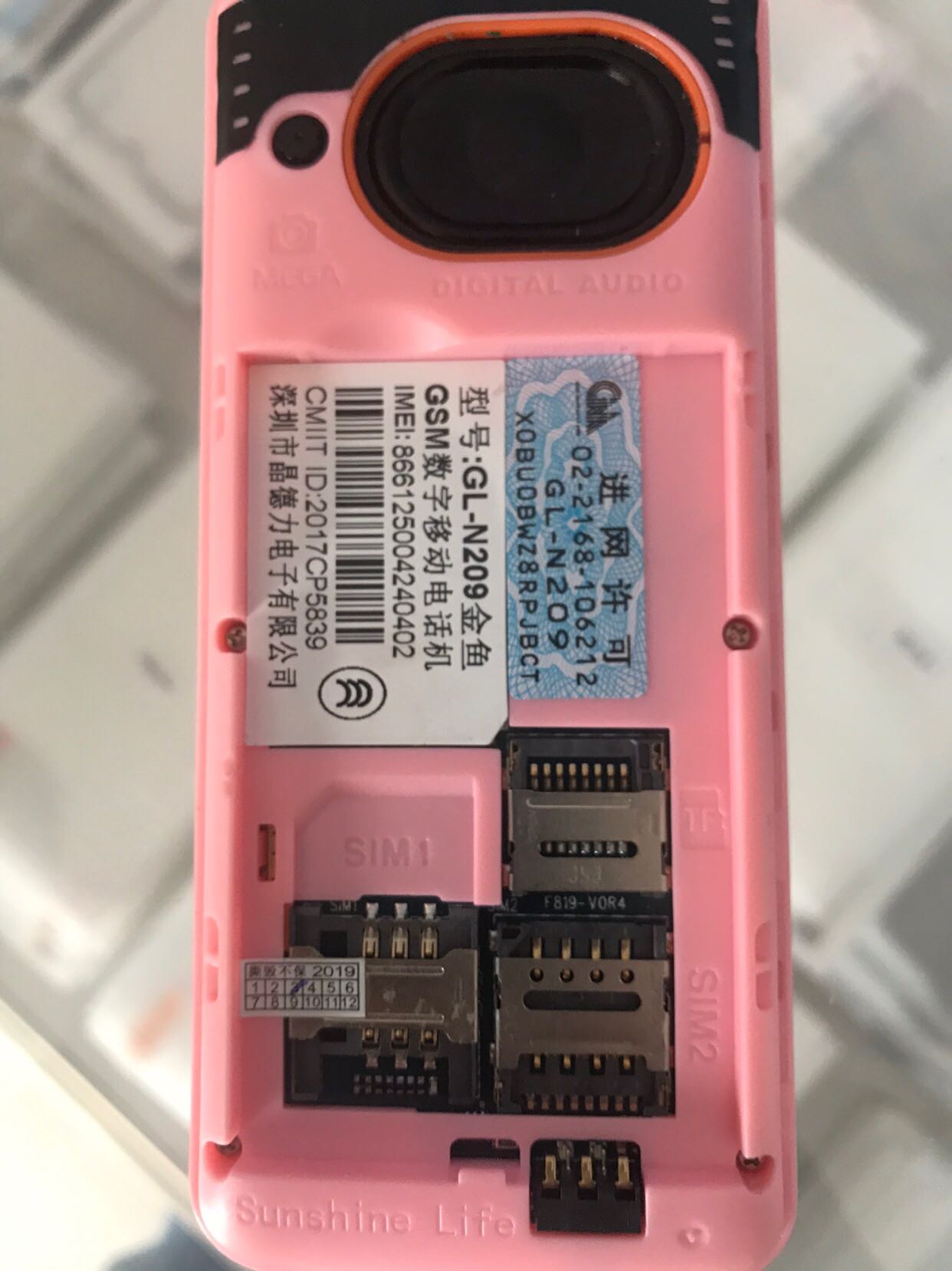 晶德力GL-N209金鱼手机电池M53标准电池1950mAh