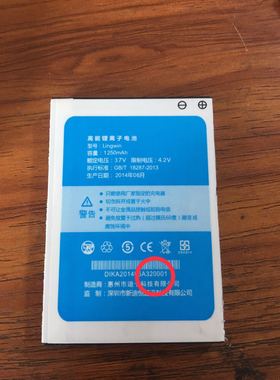Lingwin手机电池聆韵手机A320电池聆韵电池1250毫安