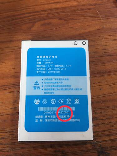 Lingwin手机电池聆韵手机A320电池聆韵电池1250毫安