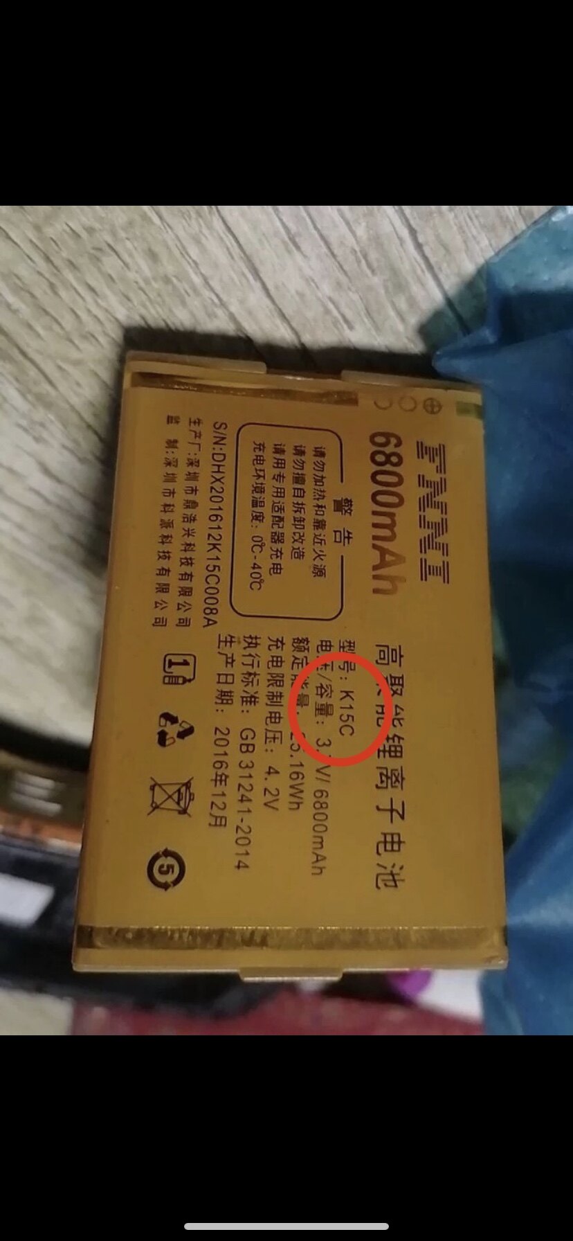 FNNI丰耀K15C电池 K15C 手机电板6800nAh