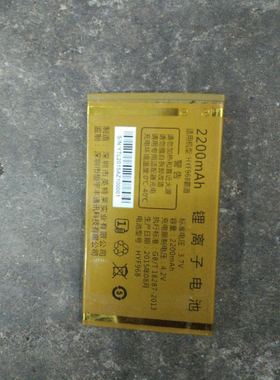 恒宇丰HYF968手机电池 适用于 HYF968霸道 电池  2200MAH