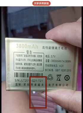 OZZO奥卓Q21 T21联通 奥越电池电板定制