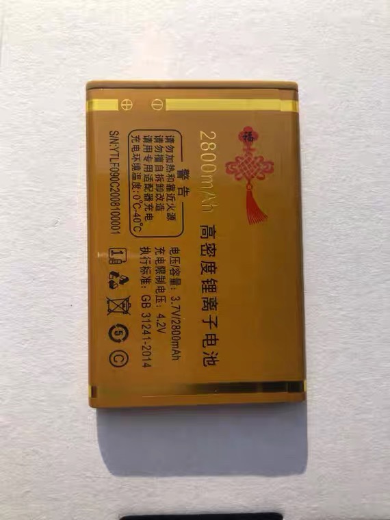 全新誉国威G3320 畅想未来C66 弘米M66 V55手机电池F090B电板