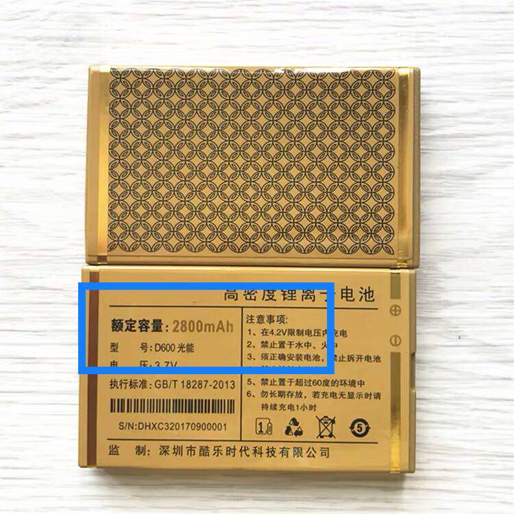 适用于SanCup金国威D600光能电池 D600光能手机电板2800毫安