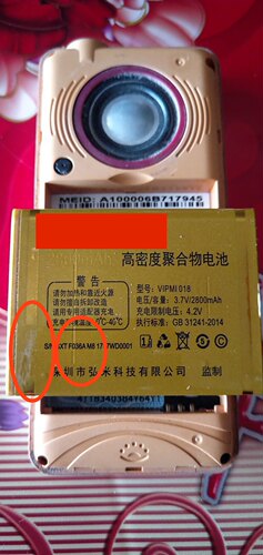 YUCUP 誉国威/弘米VIPMI F036A M8 M4星光手机电池2800mAh