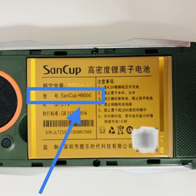 金国威SanCUP H9000手机电池 3500mAh