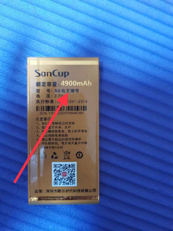 金国威毫安手机电池