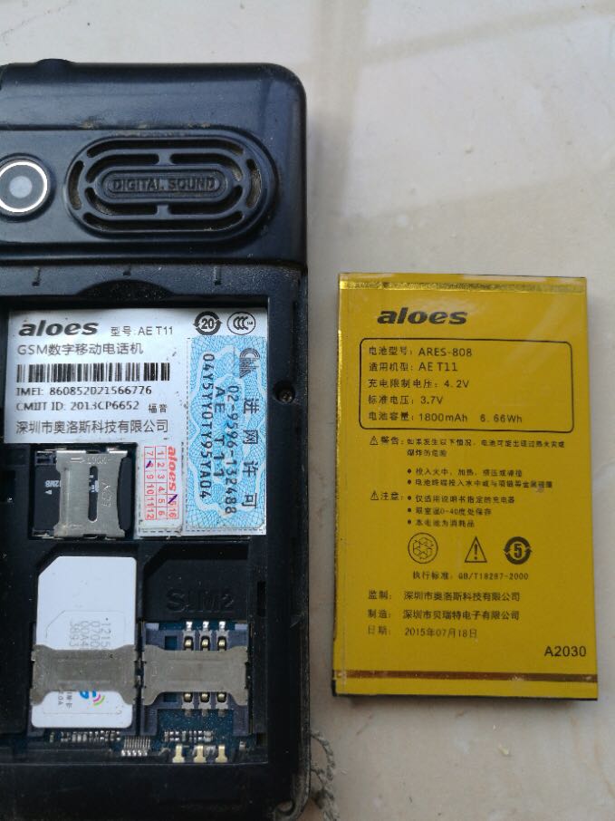 奥洛斯ARES-808适用机型AE T11手机电池 A2030电池