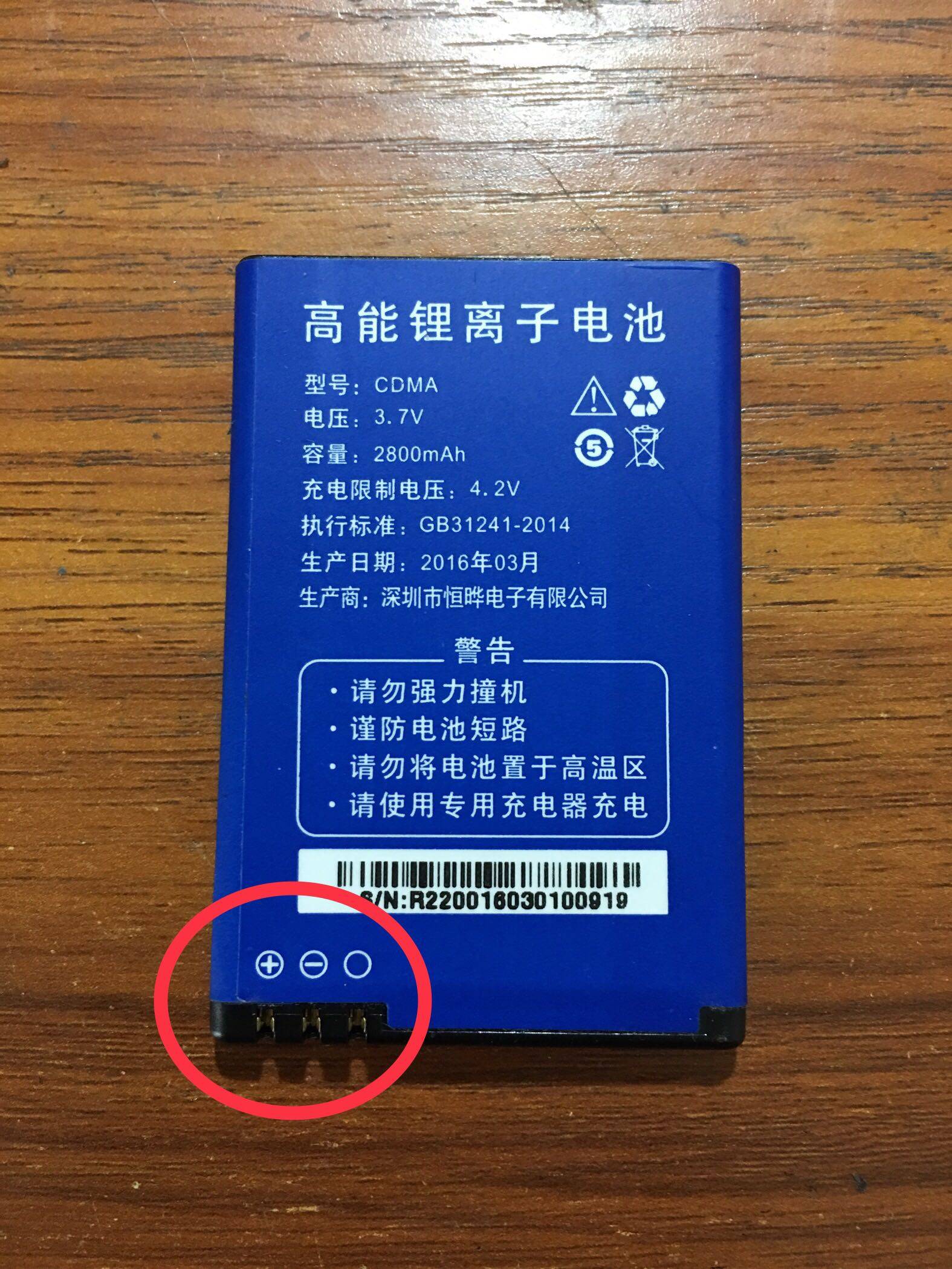 CDMA锐族RAZAR R2200 手机电池2800mAh 卡口电池