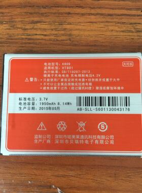 华纳威秀k609手机电池 HT801机型( 大可乐 ）手机电池1950mAh