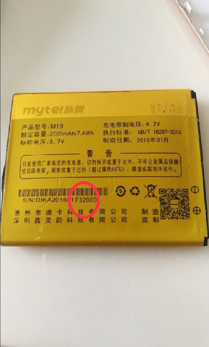 Aole奥乐2014M L33M mytel脉腾T109心系天下适用F320电池