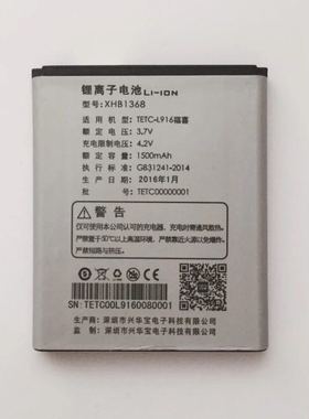 世纪星 TETC-L916福喜 手机电池 XHB1368电池 电板 1500mAh