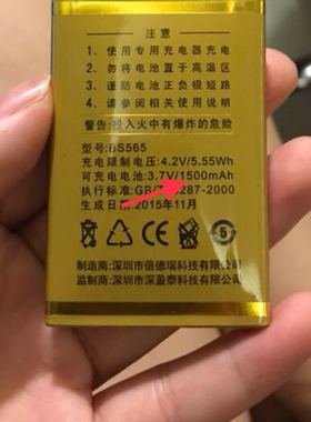 SAGA传奇 BT162电池 摩托无线 BS565 A750手机电池 1500MAH毫安