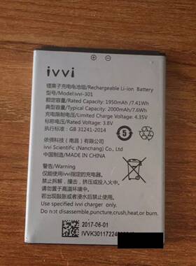 ivvi电池ivvi-301手机电池电板 1950-2000mah