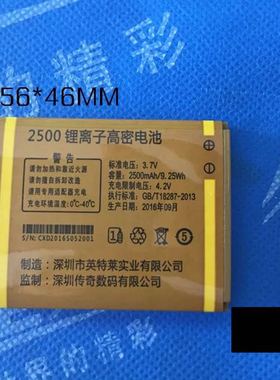 SAGA传奇A738A738福星手机电池电板型号BT162容量2500mAh