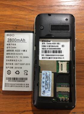 比酷A520小霸王手机电池 COObe电池 BK09-623470电板2800毫安