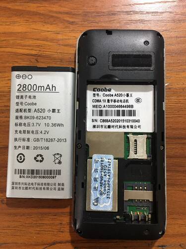 比酷A520小霸王手机电池 COObe电池 BK09-623470电板2800毫安