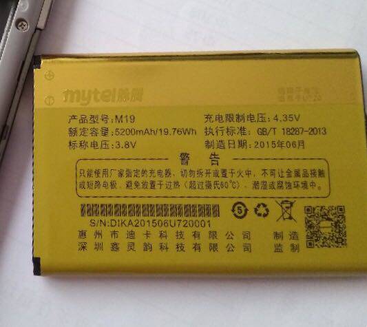 m19电池脉腾U-59电池脉腾U-59麒麟电池适用于U720原装电5200毫安
