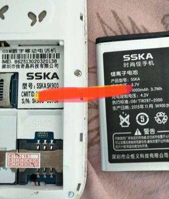 SSKA 时尚佳SK900电池 SK900水蜜桃手机电池 电板 1000MAH