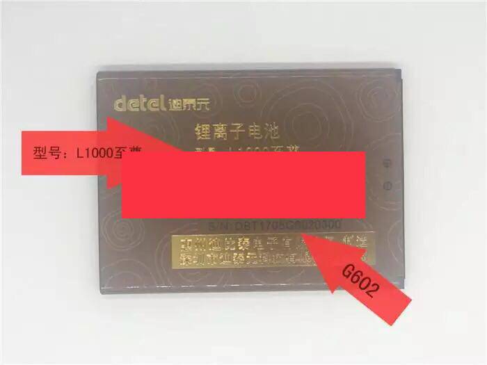 迪泰元L1000至尊全新电池型号L-1000至尊容量5000毫安G602