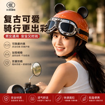 3C 认证男女通用电动车头盔 夏季防晒透气电瓶车安全帽四季通用