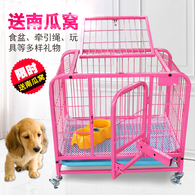 小型犬中型犬狗笼子有轮子带厕所