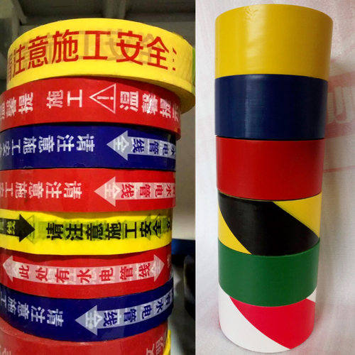 厂家直销装修专用无痕防水警示语