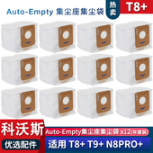 POWER 适配科沃斯扫地机T9配件T8 AIVI MAX集尘袋DLX11灰尘垃圾袋