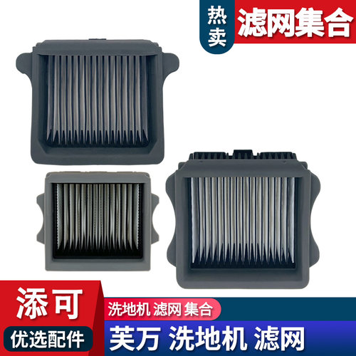 添可1.02.0艺术家通用滤网配件
