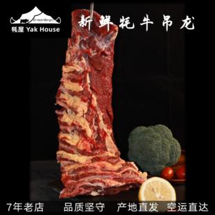 川西散养半散养牦牛嫩牛肉吊龙伴牛柳新鲜冰鲜冷冻阿松食品