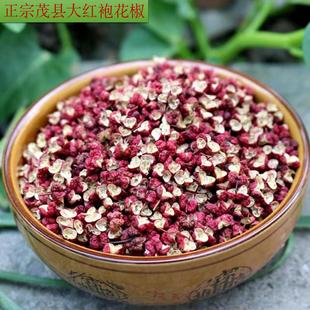 【阿松食品】阿坝州茂县大红袍花椒产地直发500克