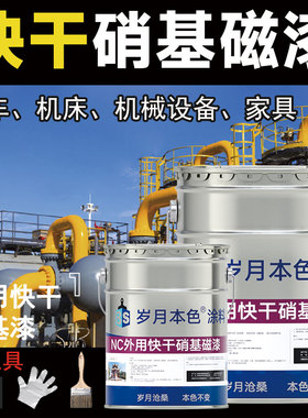 快干硝基漆亮光彩色木器家具漆哑光实木油漆NC油漆门窗栏杆金属漆