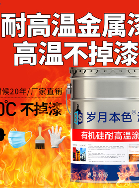 耐高温油漆1200度柴火炉壁炉排气管金属防腐防锈漆银粉漆防火涂料